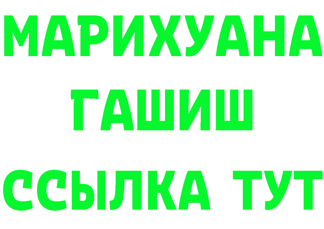 Марихуана Ganja рабочий сайт нарко площадка KRAKEN Добрянка